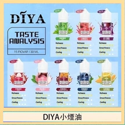 DIYA叮啞瓶裝小煙油0MG/30MG/50MG