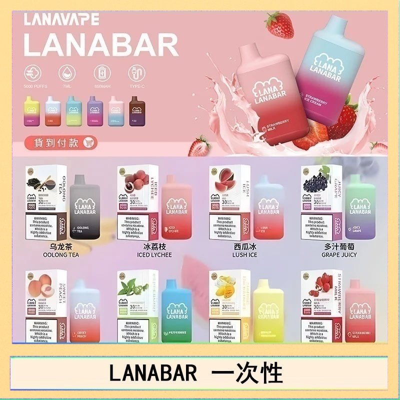 LANA BAR LANA BAR可充电一次性電子煙霧化5000口(3.0%)