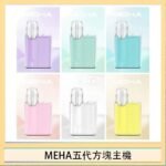 魅嗨MEHA ANGEL 五代方塊主機電子煙