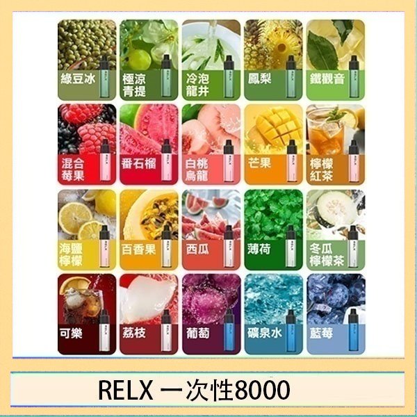 RELX一次性8000 悅刻RELX GA8000拋棄式電子煙8000口一次性大容量陶瓷霧化芯