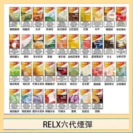 悅刻Relx六代煙彈 Infinity 2｜2ml*3Pod｜3%濃度