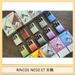 RINCOE NESO ET電子煙主機空倉煙彈 - 鈦金色