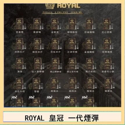 ROYAL皇冠煙彈通用relx一代/ILIA/sp2s