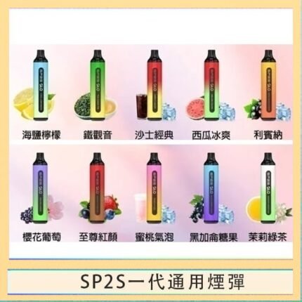 SP2S GLO拋棄式電子煙思博瑞一次性7000口
