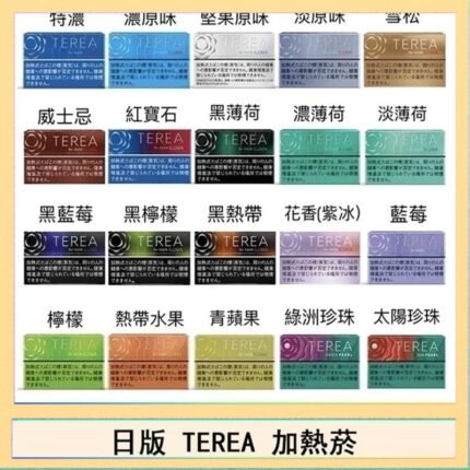 日版 IQOS ILUMA TEREA煙彈加熱煙主機