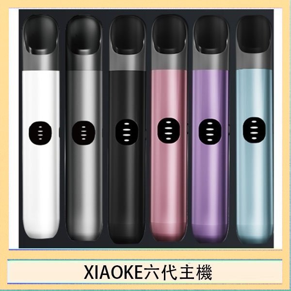 XIAOKE六代主機 XIAOKE梟客六代電子煙智能變檔主機|6色可選|通用五六代煙彈