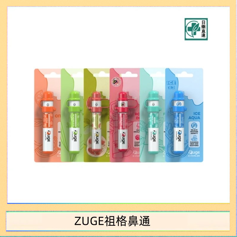 越南ZUGE E-inhaler草本電子鼻通舒緩鼻塞提神醒脑艾納香精華